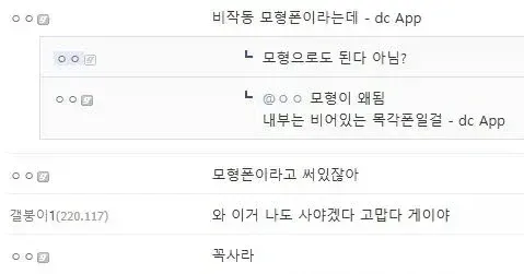 s26싸게산 디씨인