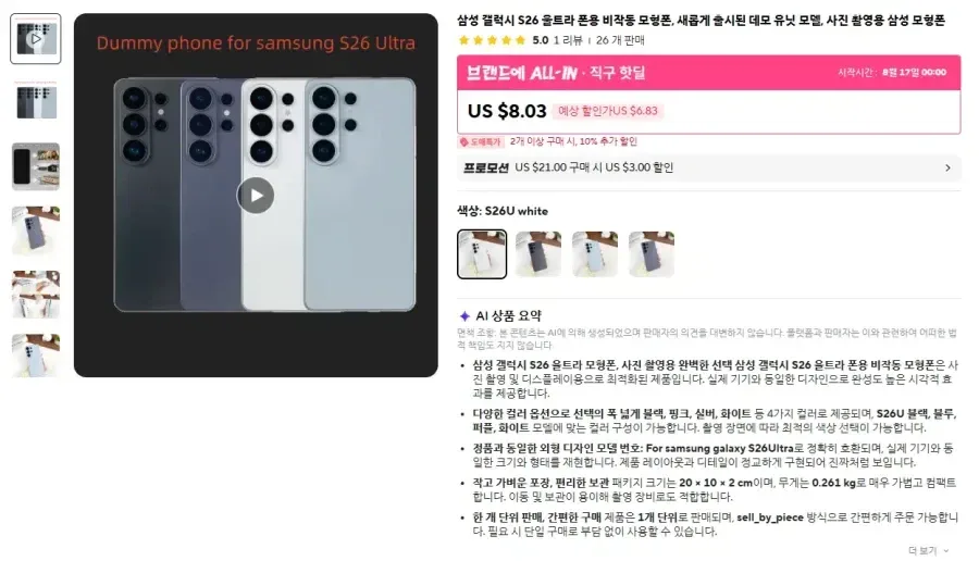 s26싸게산 디씨인