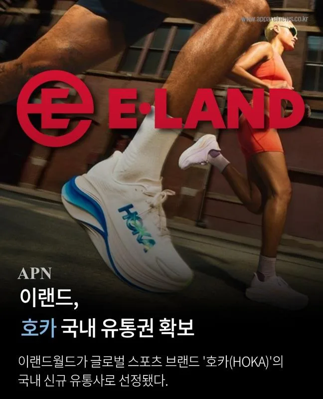 뉴발란스와 결별하는 이랜드 근황