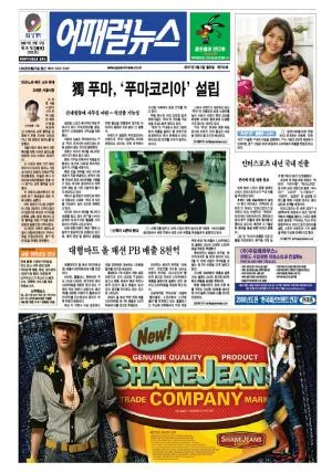 뉴발란스와 결별하는 이랜드 근황