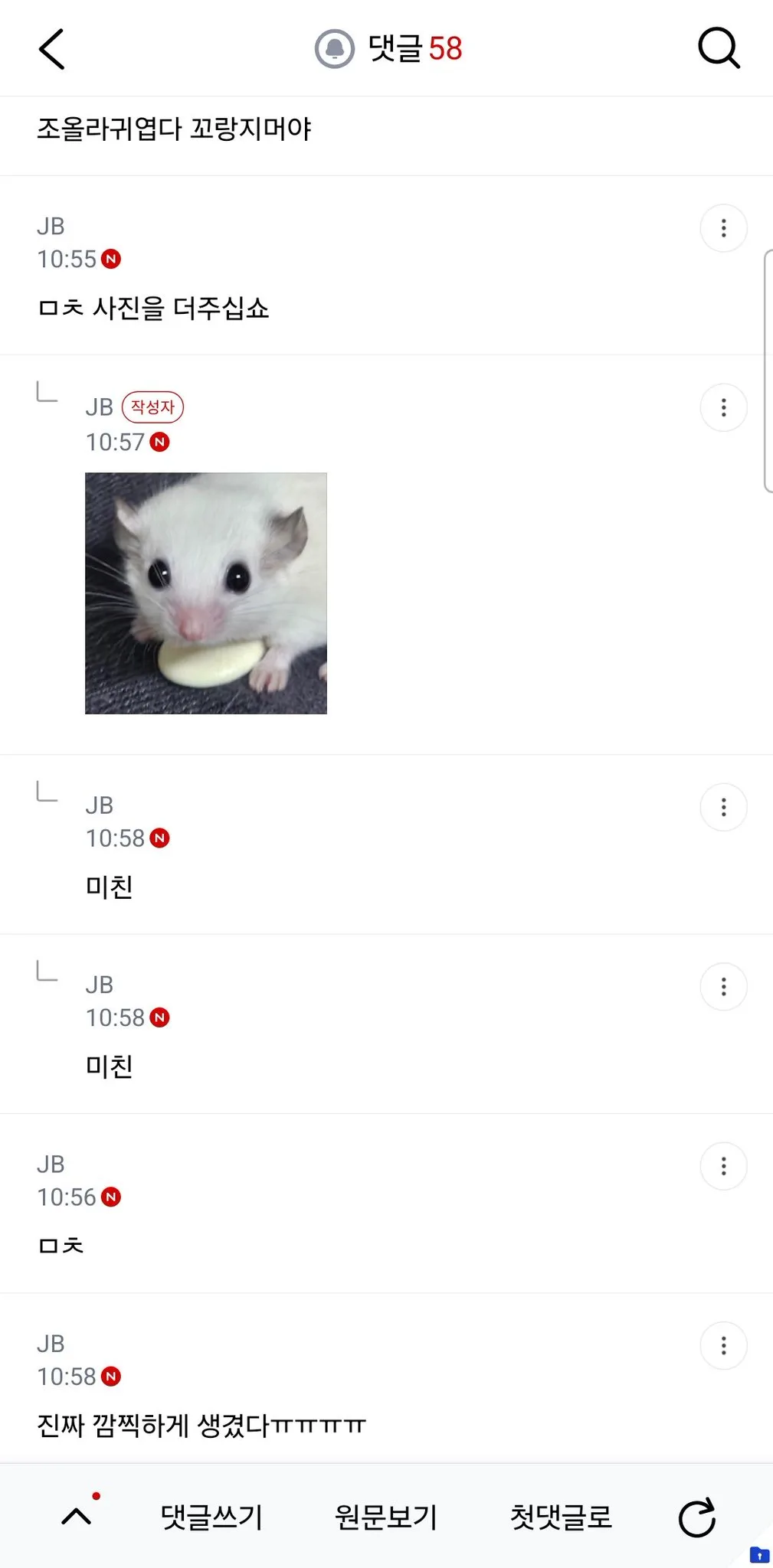 아니 왜 살이 쪘지