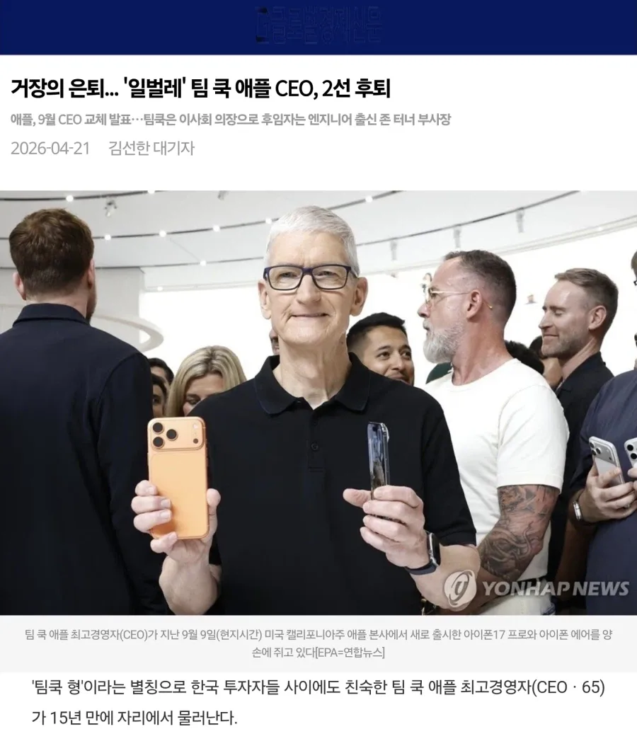 팀 쿡이 램 못구해도 괜찮은 이유