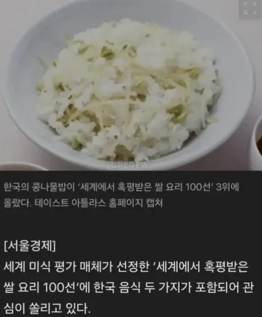 45238.jpg 세계 최악의 쌀 요리 3위에 선정된 한국 음식