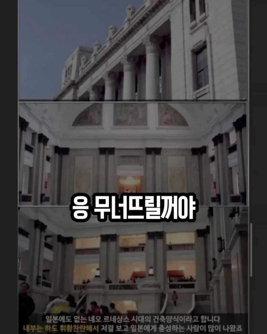 화려했던 조선총독부 내부 모습