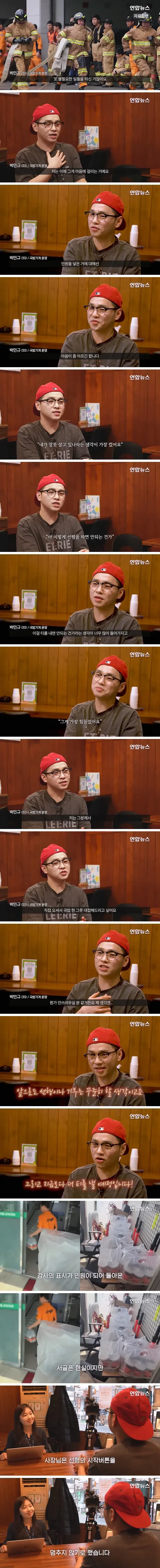 소방서에 커피 50잔 돌렸더니...jpg