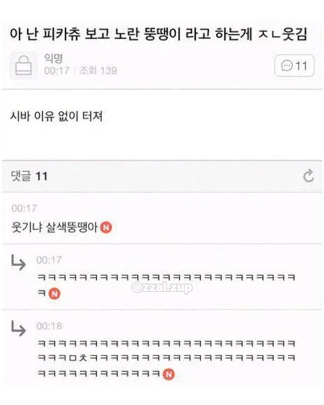 나 우울해서 국수 삶았어..