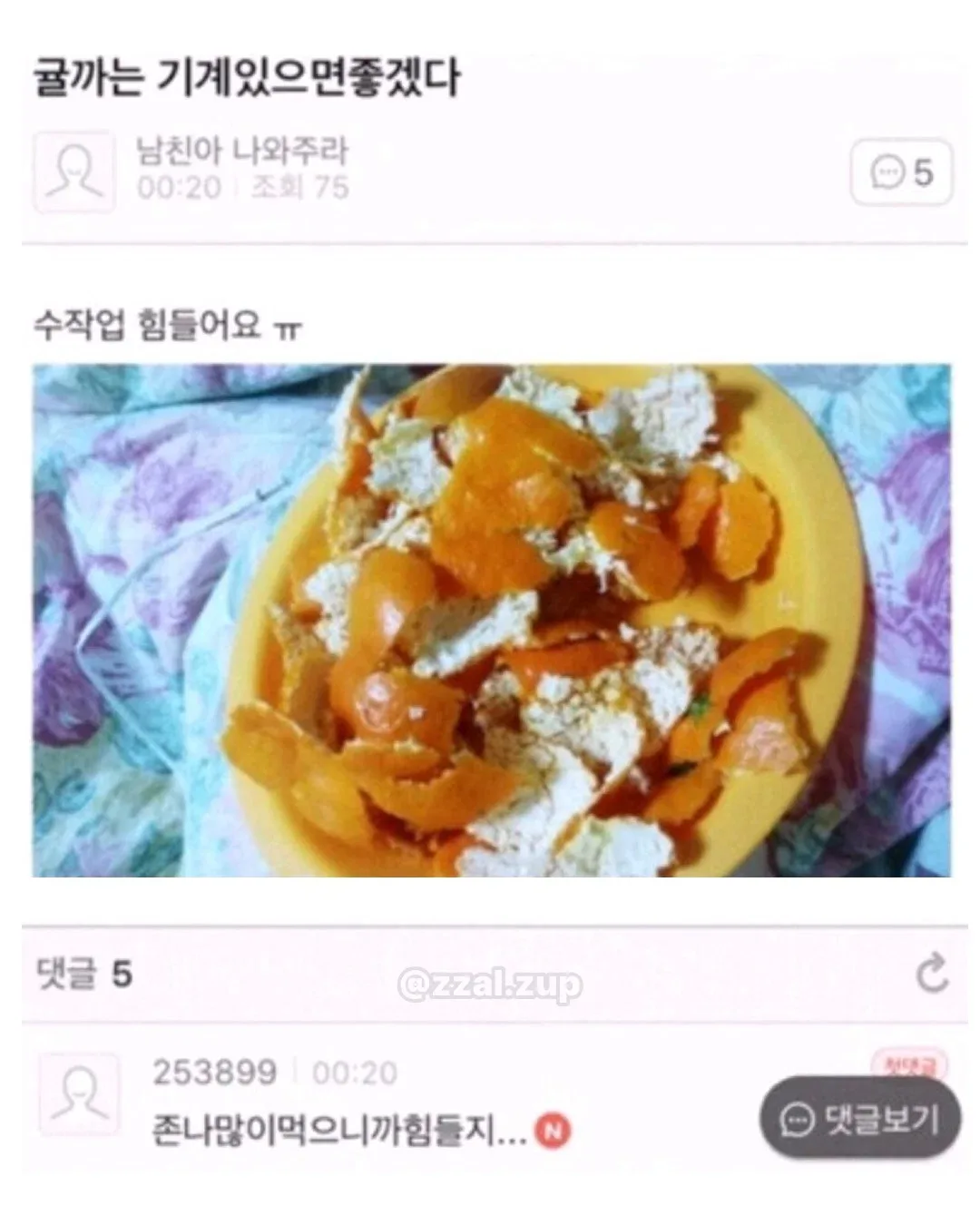 나 우울해서 국수 삶았어..