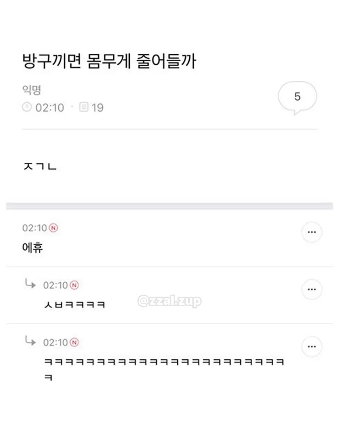 나 우울해서 국수 삶았어..