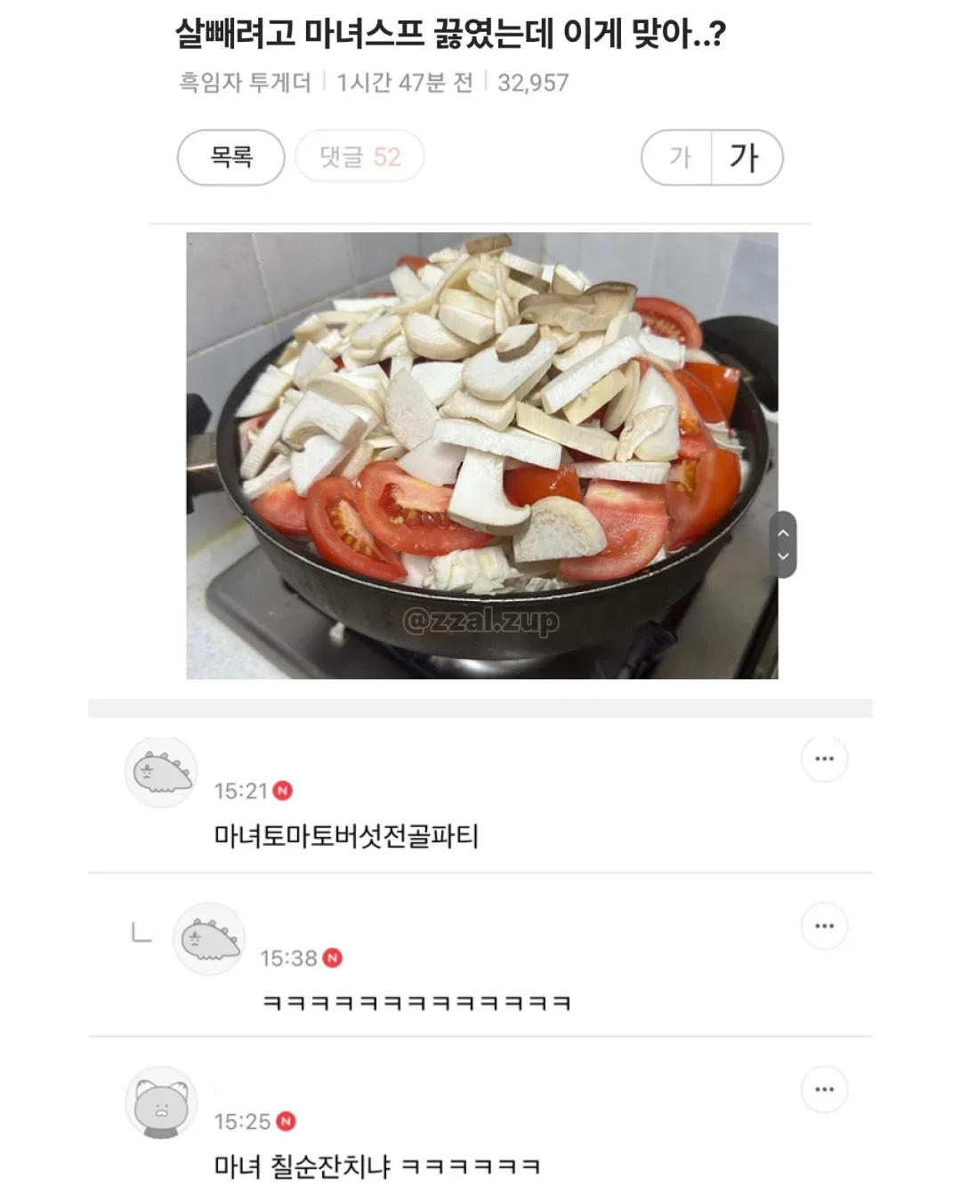 나 우울해서 국수 삶았어..