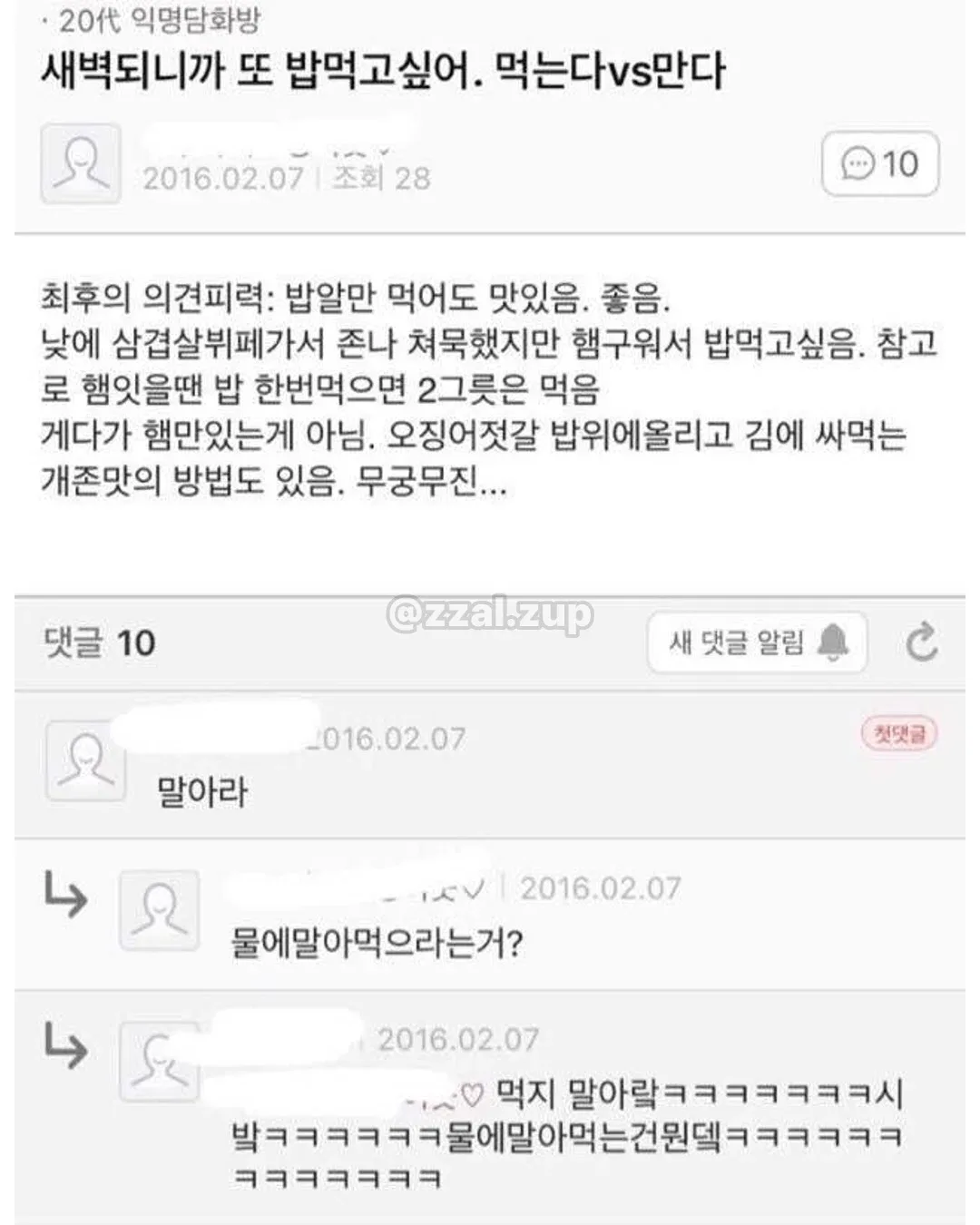 나 우울해서 국수 삶았어..