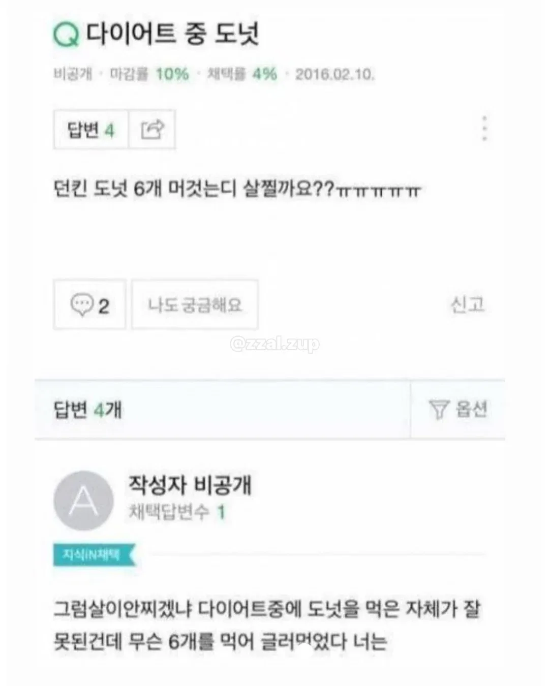 나 우울해서 국수 삶았어..