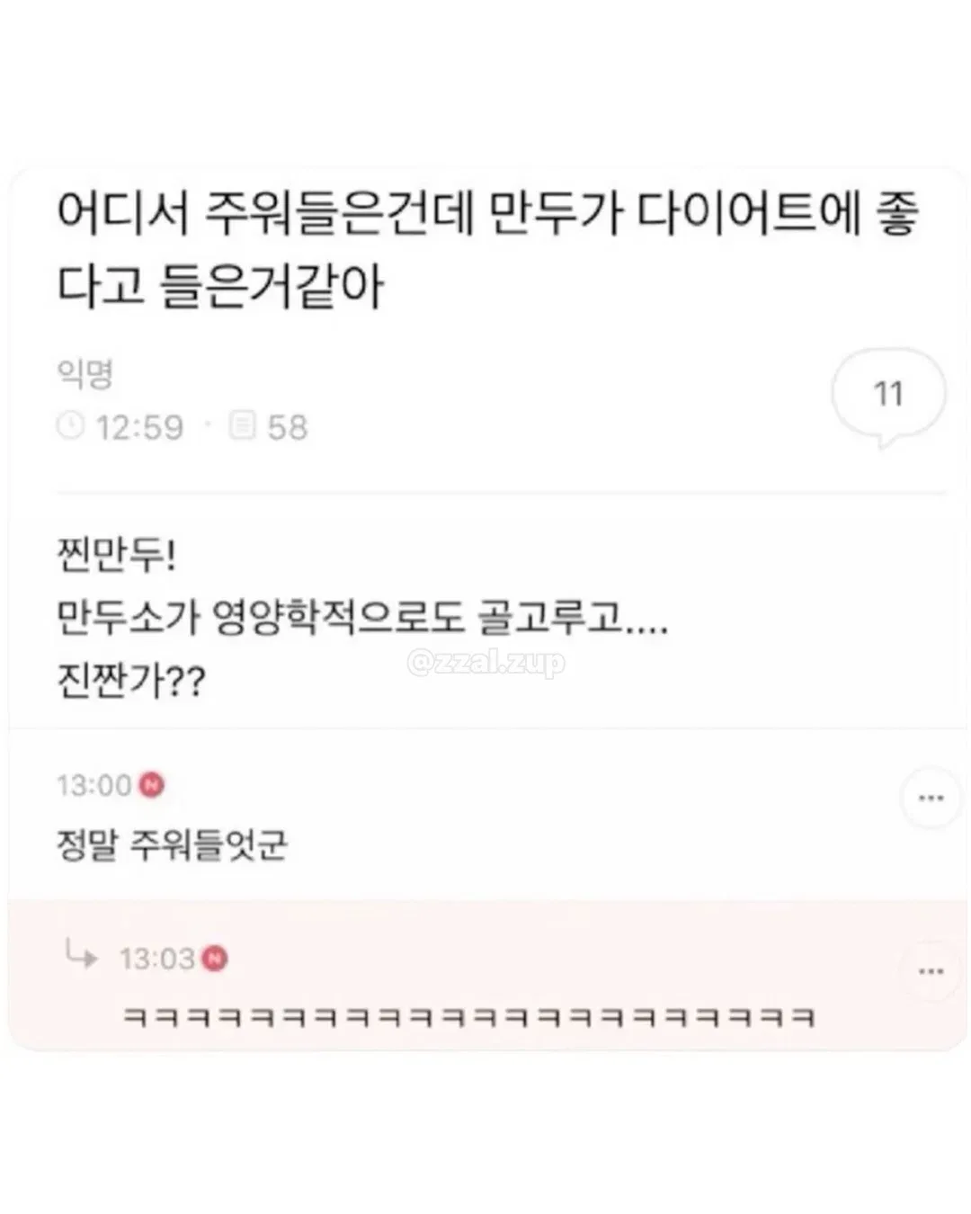 나 우울해서 국수 삶았어..