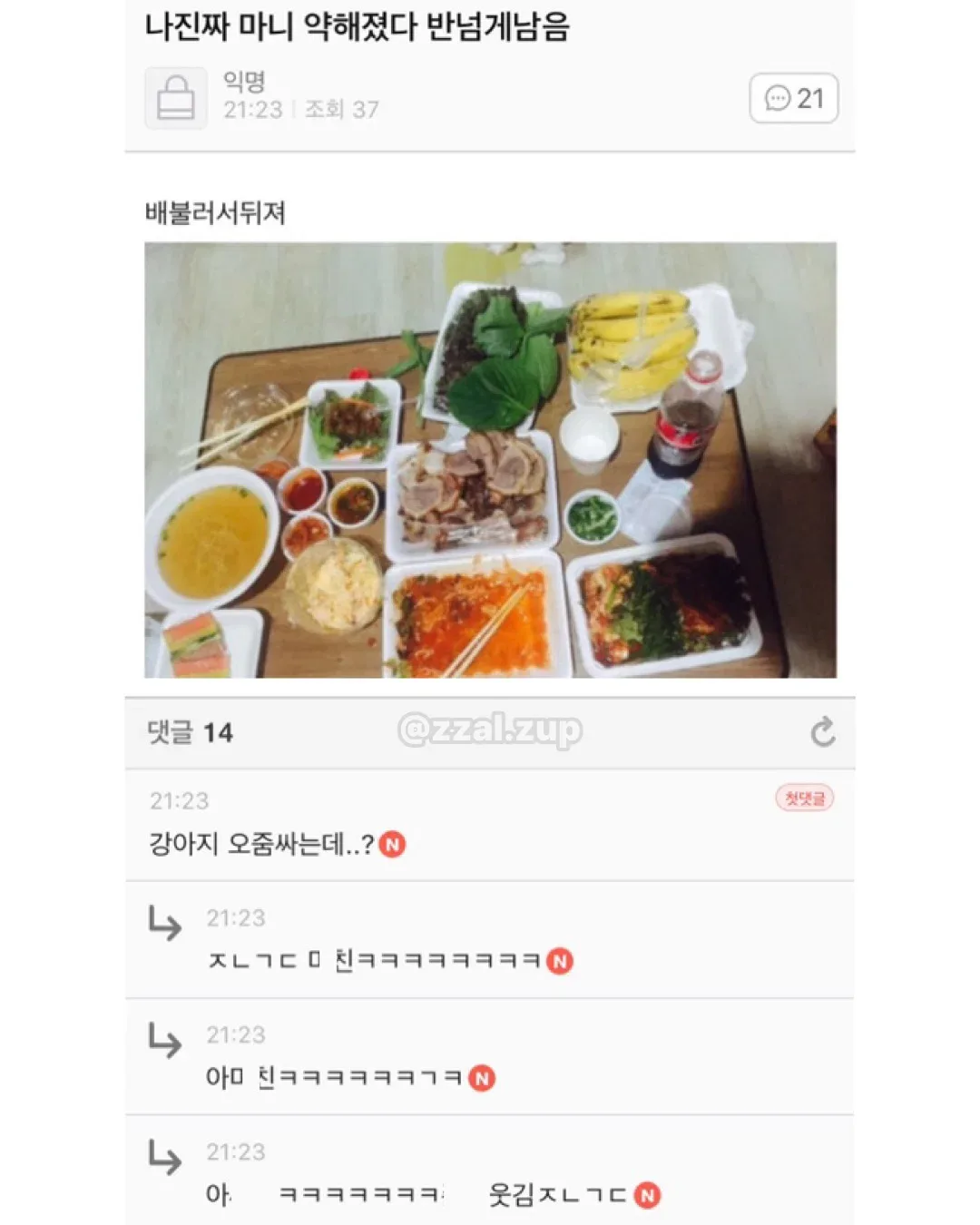 나 우울해서 국수 삶았어..