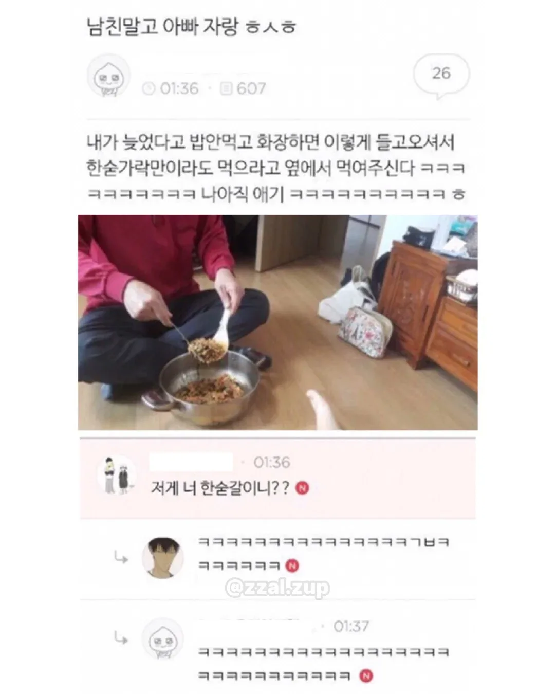 나 우울해서 국수 삶았어..