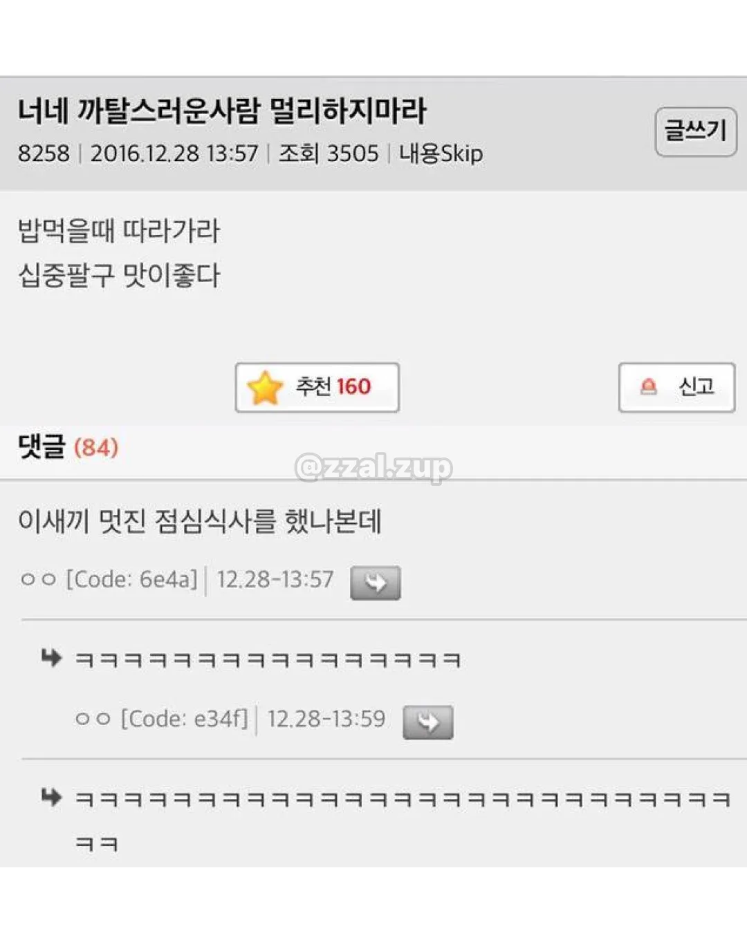 나 우울해서 국수 삶았어..