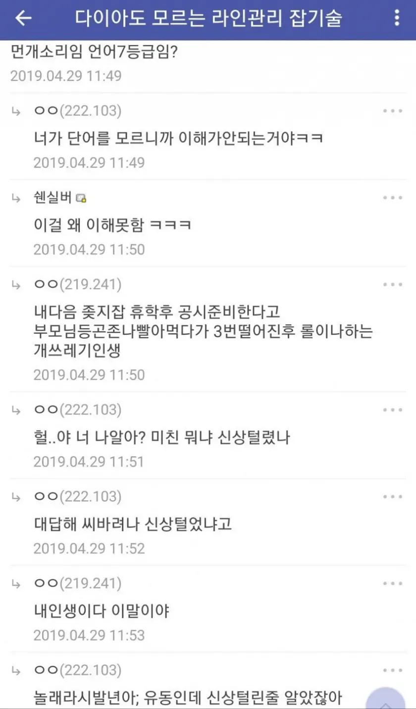 소름돋는 디씨인의 신상털이