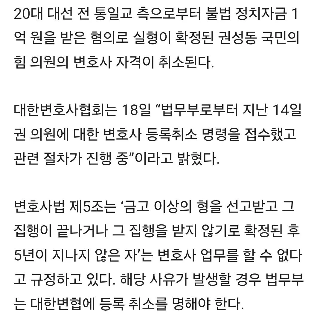 권성동 근황