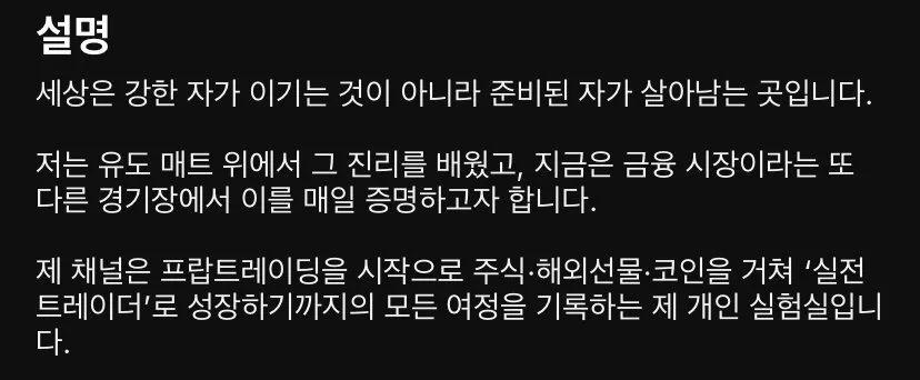 전 유도선수 조준호 근황.jpg