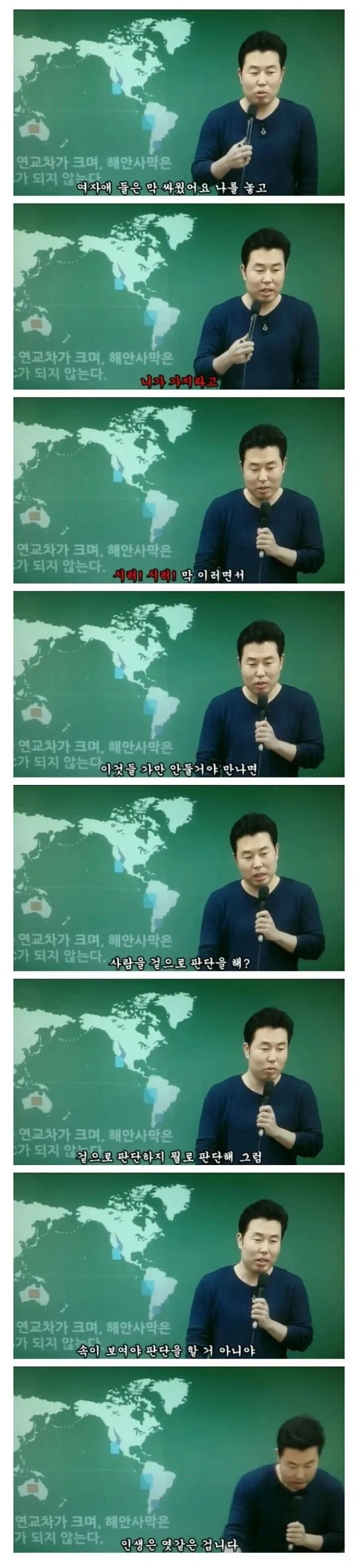 여자둘이서 자기를 두고 싸웠다는 선생님