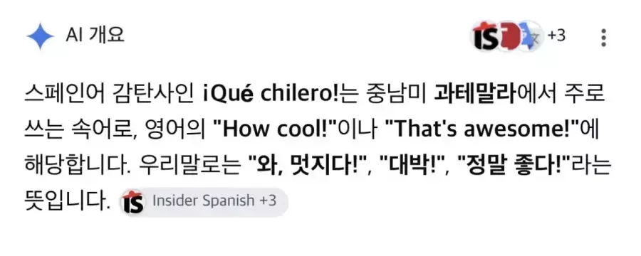 이강인 데뷔골 일본어해설
