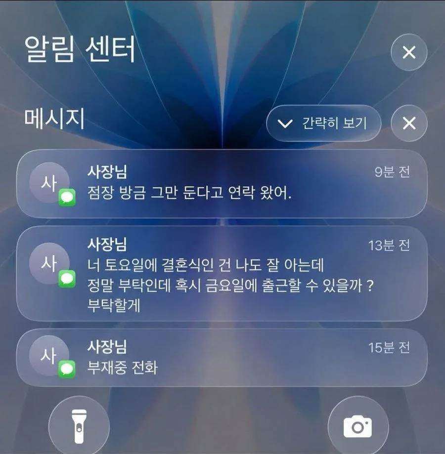 토요일 결혼인건 잘 아는데