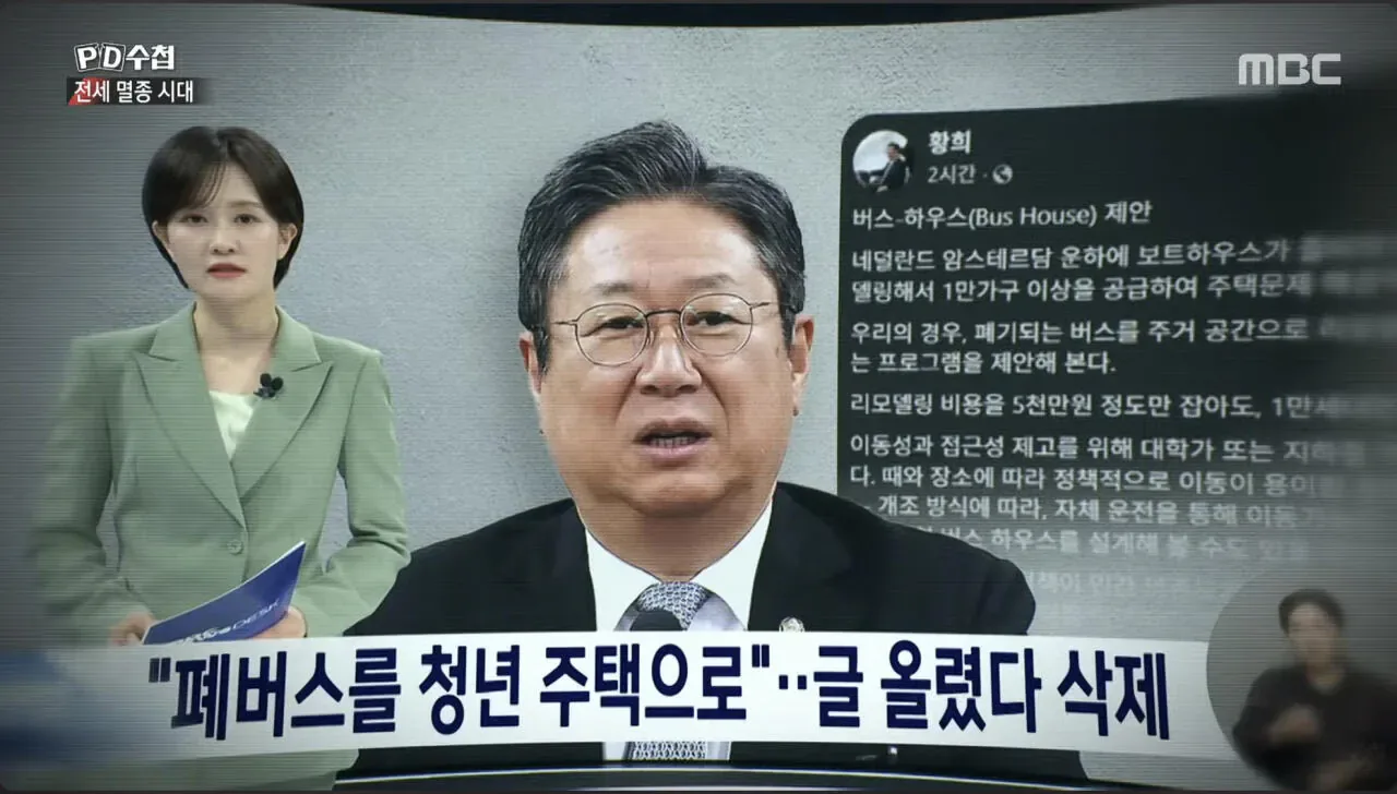'전세 멸종 시대 - 벼랑 끝의 2030' ㄷㄷ