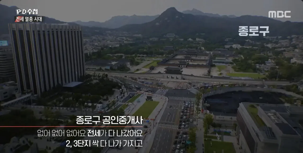 '전세 멸종 시대 - 벼랑 끝의 2030' ㄷㄷ
