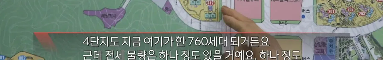 '전세 멸종 시대 - 벼랑 끝의 2030' ㄷㄷ