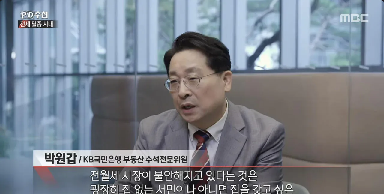 '전세 멸종 시대 - 벼랑 끝의 2030' ㄷㄷ