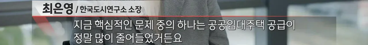 '전세 멸종 시대 - 벼랑 끝의 2030' ㄷㄷ