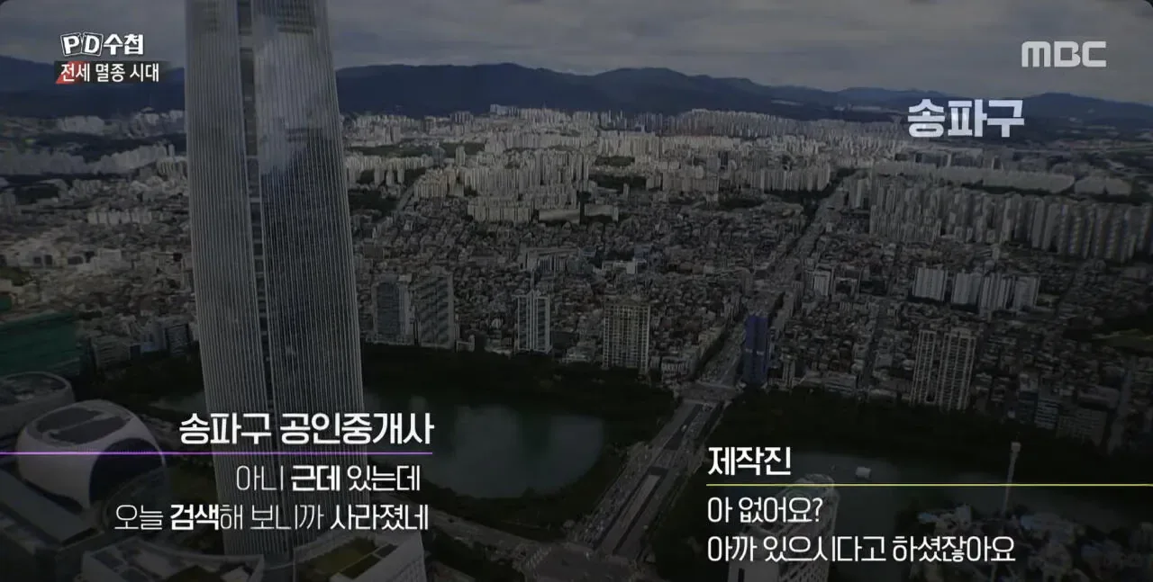 '전세 멸종 시대 - 벼랑 끝의 2030' ㄷㄷ