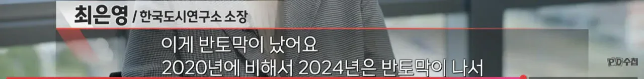 '전세 멸종 시대 - 벼랑 끝의 2030' ㄷㄷ
