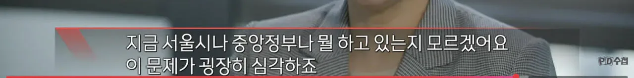 '전세 멸종 시대 - 벼랑 끝의 2030' ㄷㄷ
