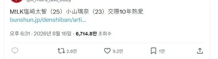 오늘자 일본에서 화제인 아이돌 연애설.JPG