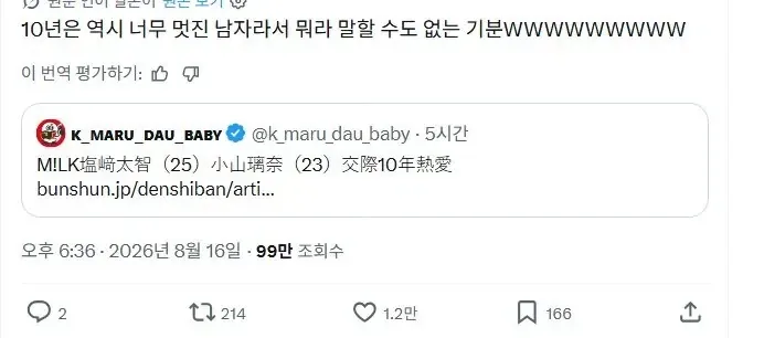 오늘자 일본에서 화제인 아이돌 연애설.JPG