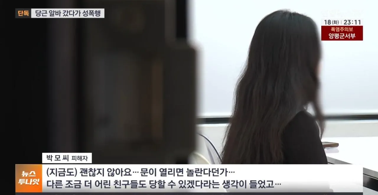 당근 알바 성폭행... 극단적 선택으로 고소취소 요구.jpg
