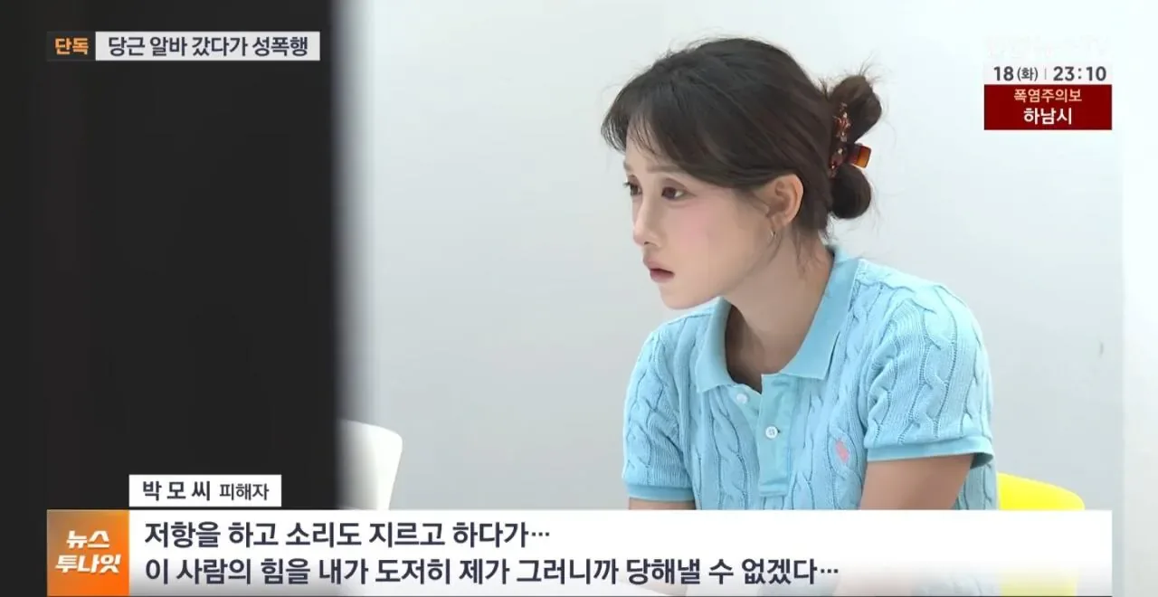 당근 알바 성폭행... 극단적 선택으로 고소취소 요구.jpg