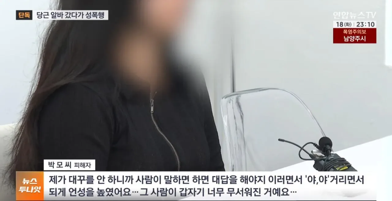 당근 알바 성폭행... 극단적 선택으로 고소취소 요구.jpg