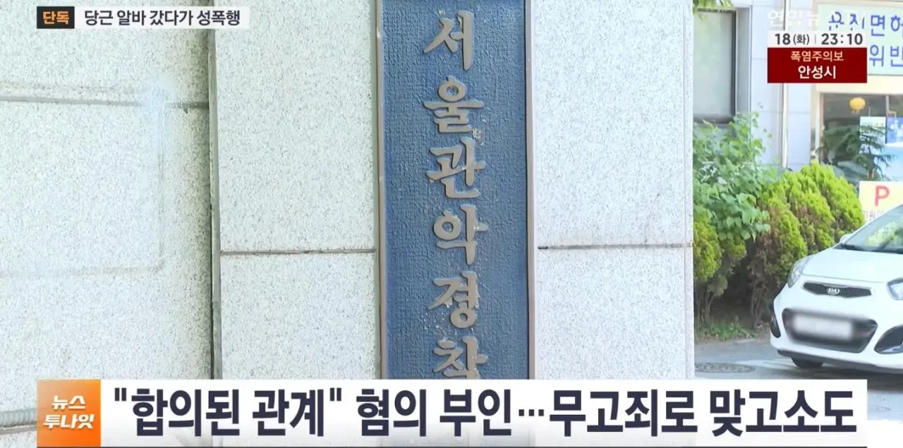 당근 알바 성폭행... 극단적 선택으로 고소취소 요구.jpg