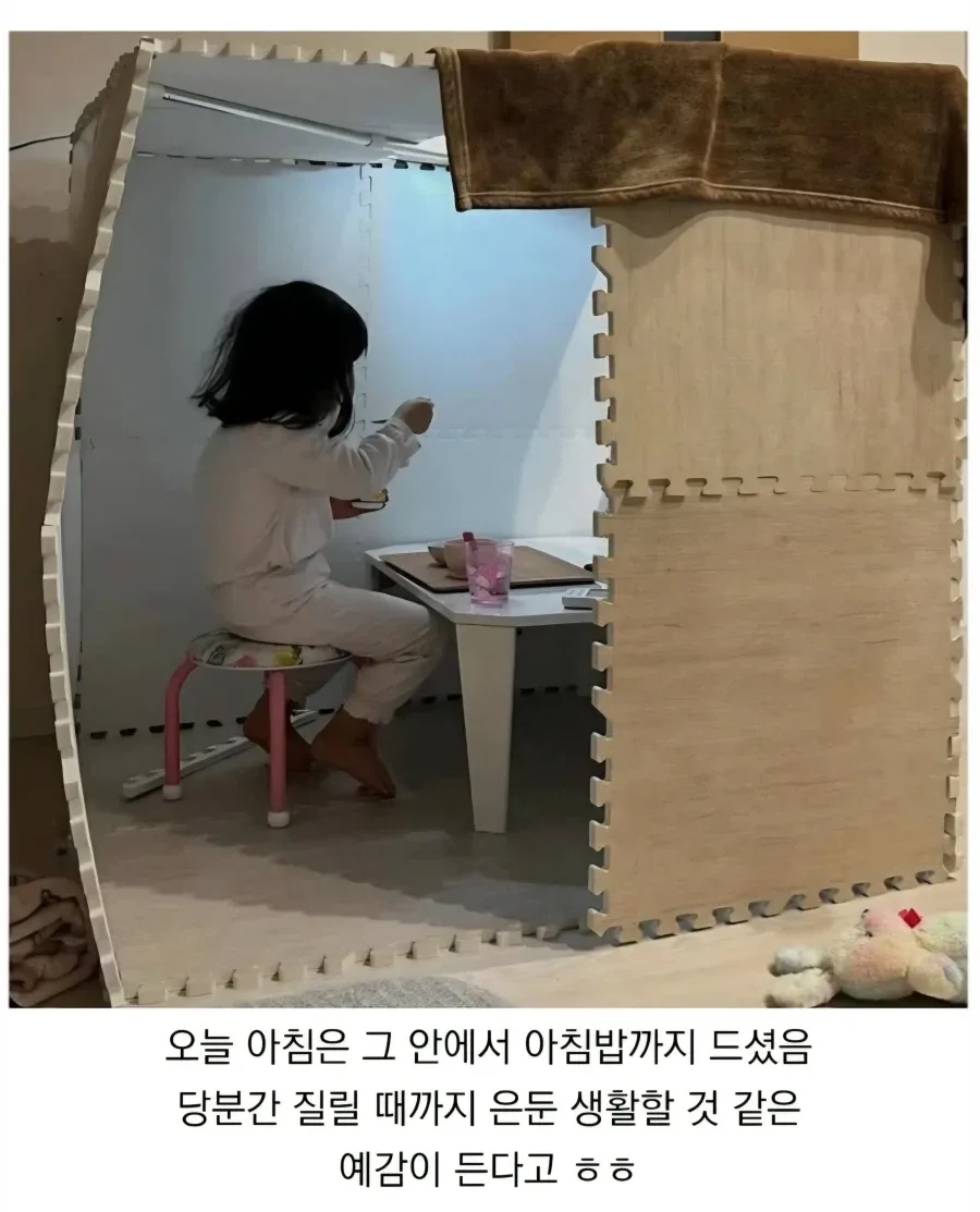내방 달라는 딸 대처법