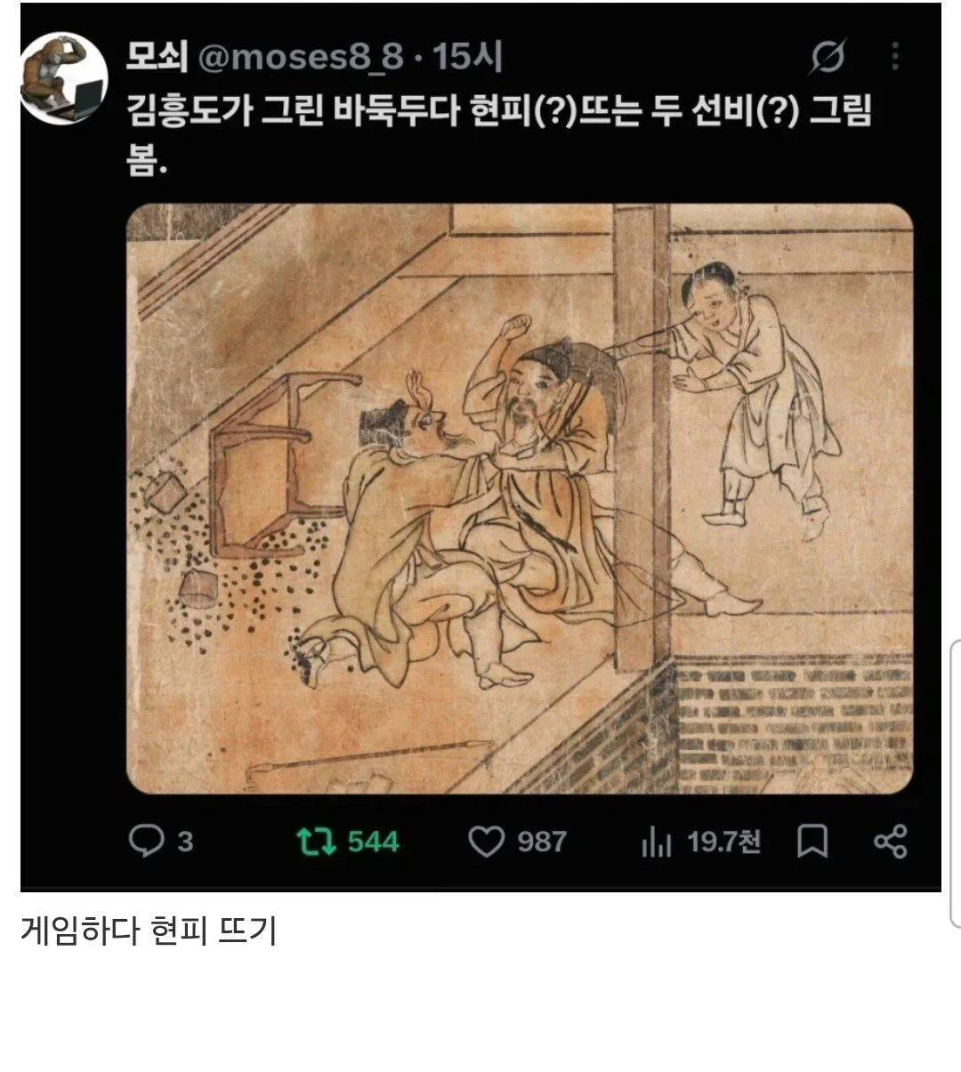 의외로 옛날에도 있던 문화