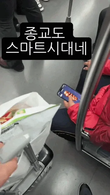 요즘은 종교도 스마트시대