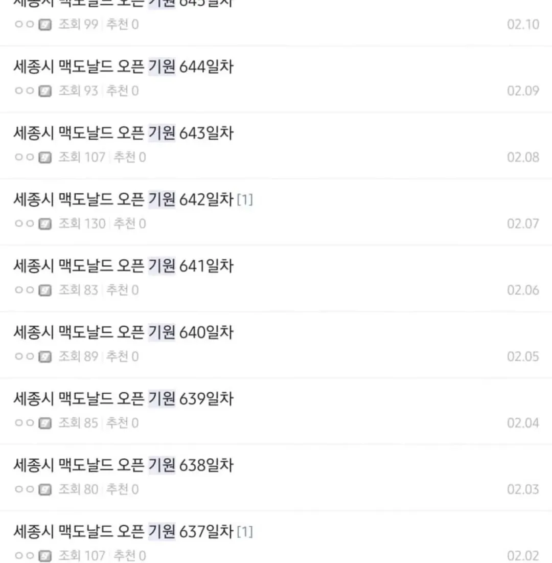 15년만에 생기는 어느 지역의 맥도날드.jpg