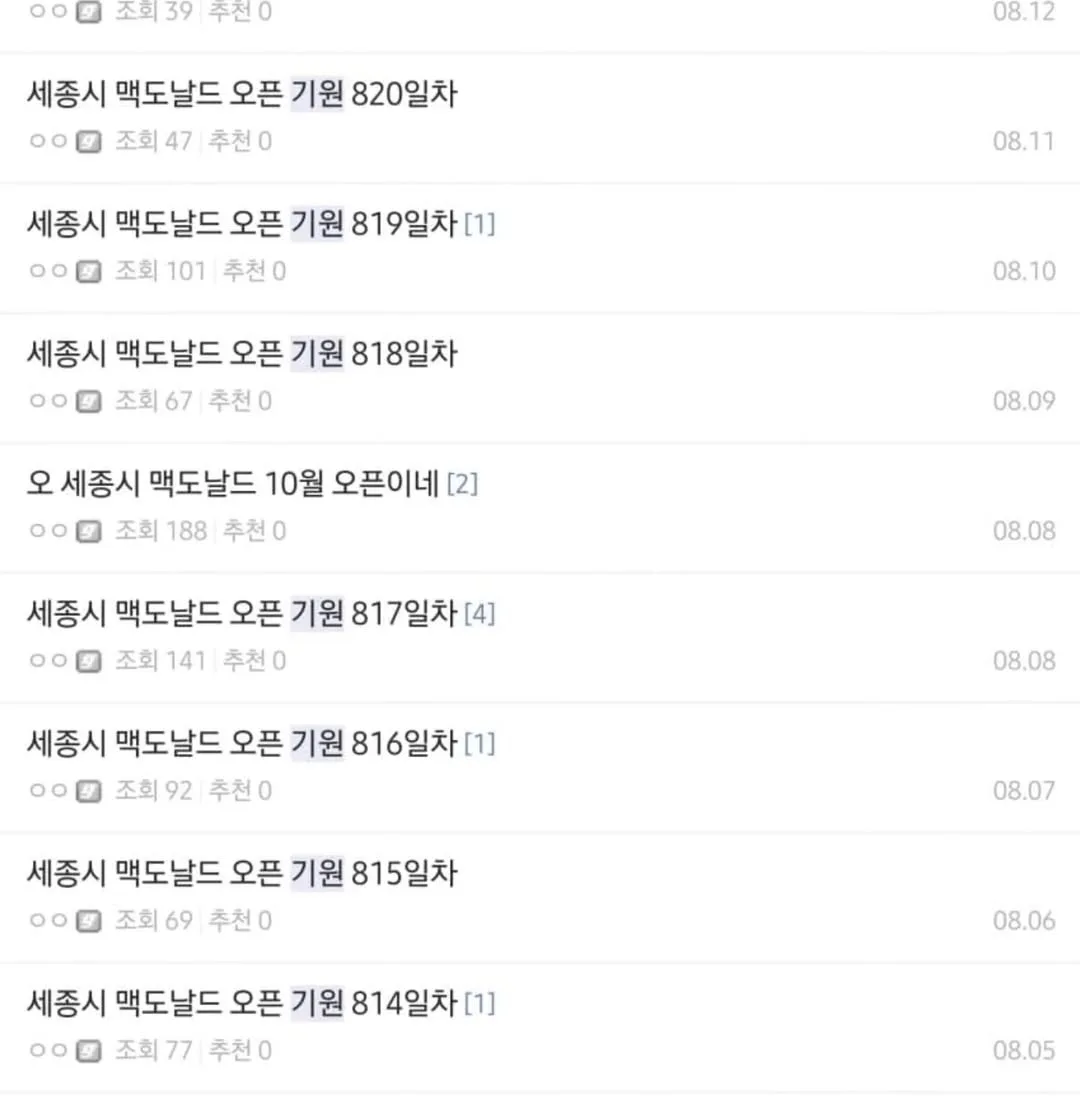 15년만에 생기는 어느 지역의 맥도날드.jpg