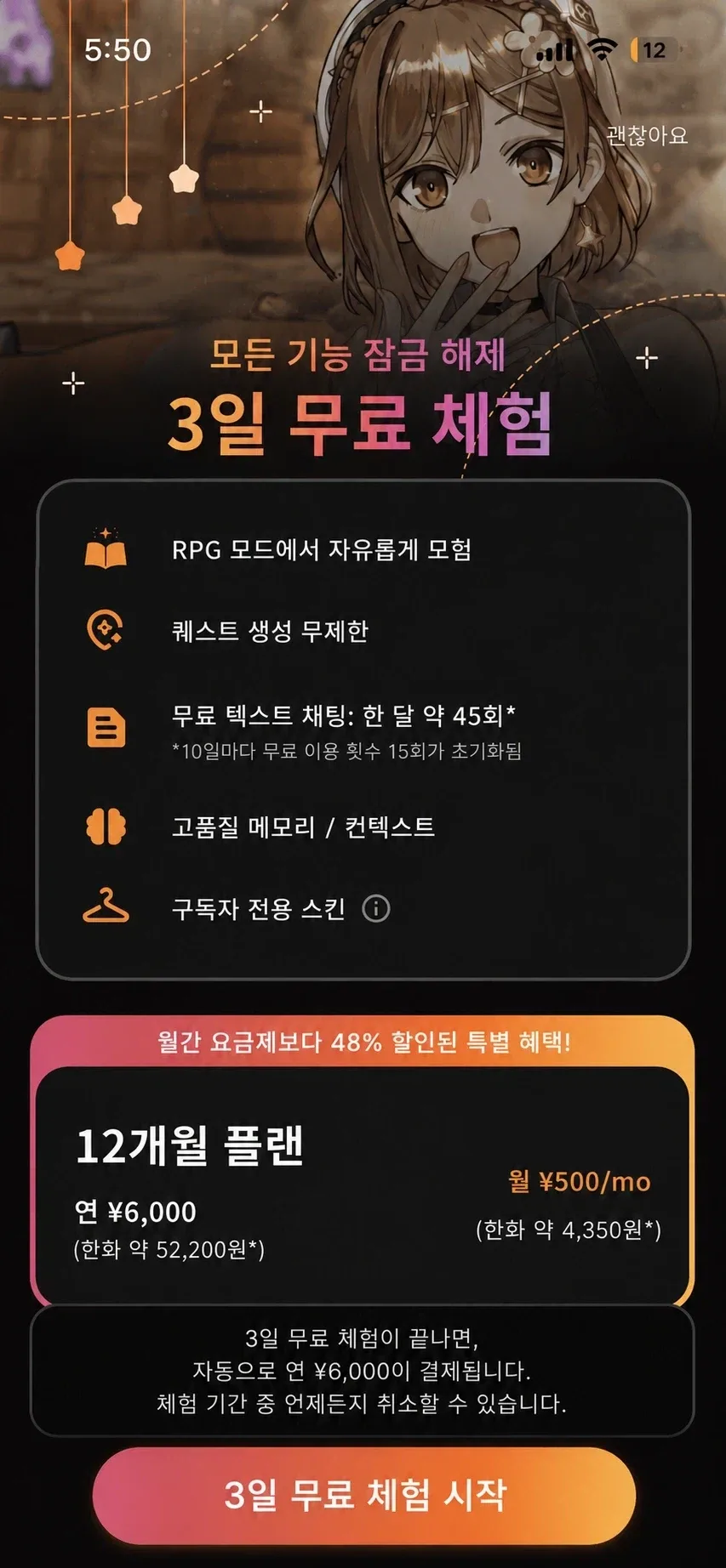 "오늘부터 나랑 3일간 아무 조건없이 연애할래?"