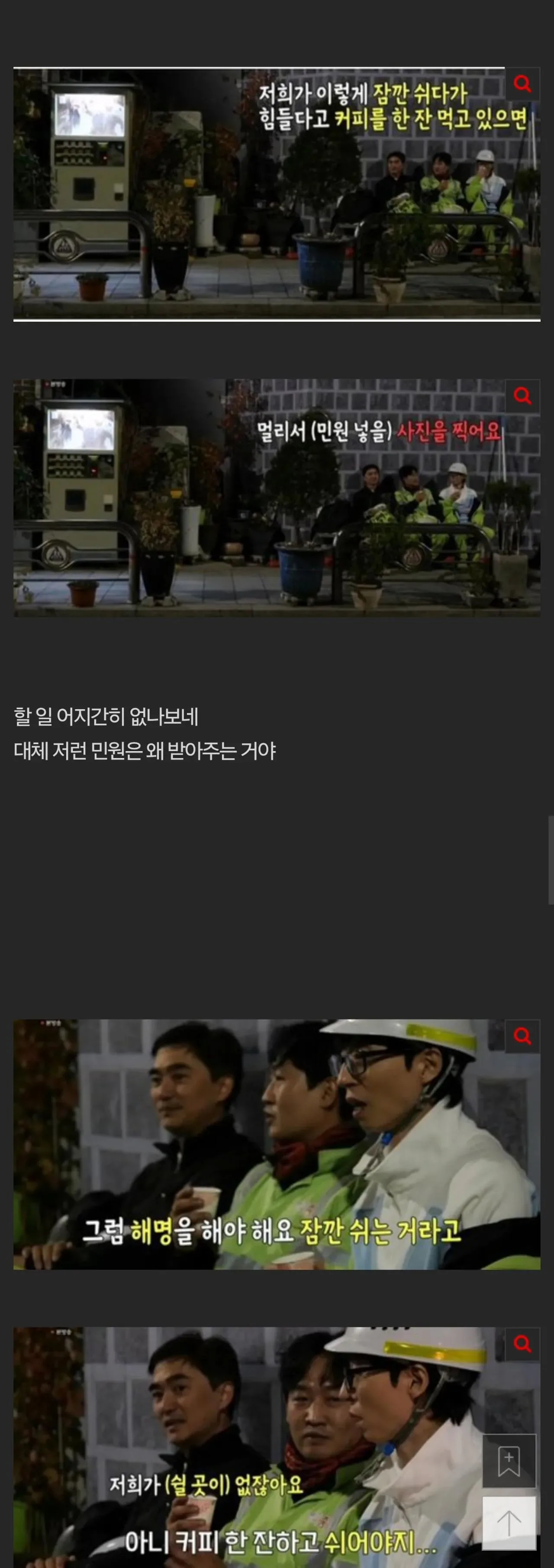 환경 미화원분들이 새벽에 일하는 이유