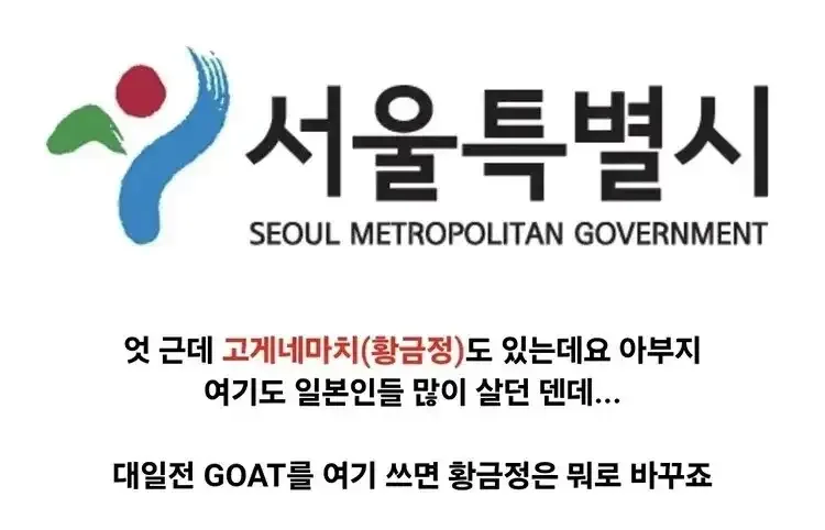일제 패망 후 서울의 일본식 지명을 바꿀때 쓴 신박한 규칙