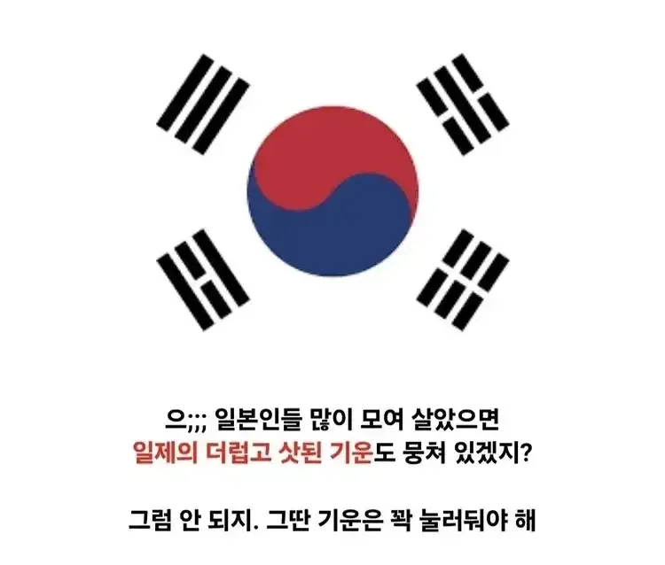 일제 패망 후 서울의 일본식 지명을 바꿀때 쓴 신박한 규칙