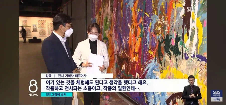 5억원짜리 작품에 멋대로 낙서한 커플