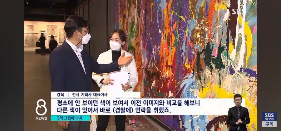 5억원짜리 작품에 멋대로 낙서한 커플